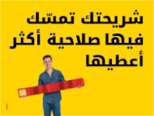 شريحتك تمسّك فيها.. صلاحية أكثر أعطيها