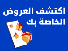 اكتشف العروض الخاصة بك