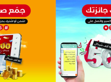 تحت شعار &quot;يلا نقرب، يلا رمضان&quot;