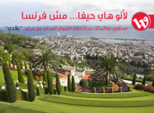 الوطنية موبايل تطلق حملة &quot; بلادي&quot; للتجوال المحلي