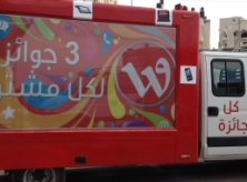 الوطنية موبايل تطلق حملة ضخمة تشمل الملايين من الجوائز لمشتركيها بمناسبة احتفالاتها بانطلاقتها الثالثة وعيد الأضحى المبارك