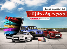 حملة &quot;جمّع حروف جائزتك&quot; من الوطنية موبايل بحلة جديدة ولكافة المشتركين