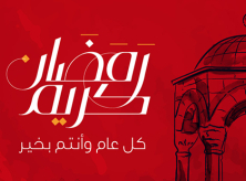 الوطنية موبايل تختتم فعالياتها الرمضانية المميزة في الضفة الغربية وقطاع غزة