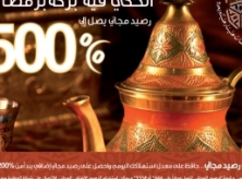 الوطنية موبايل تطلق مجموعة من الحملات المميزة والخاصة بشهر رمضان المبارك