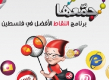 الوطنية موبايل تطلق برنامج النقاط الجديد ’جمّعها’