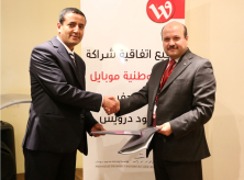 الوطنية موبايل توقع اتفاقية شراكة مع مؤسسة ومتحف محمود درويش