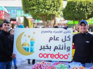 إحياء ذكرى الإسراء والمعراج