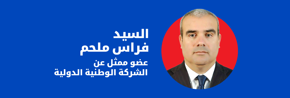 السيد فراس ملحم