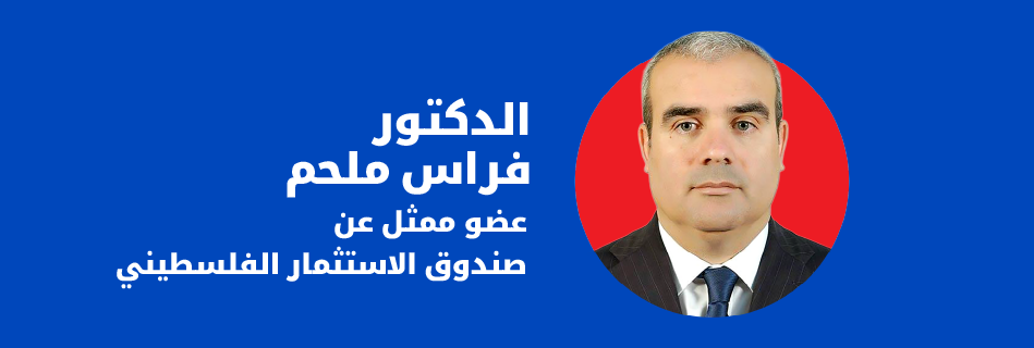 الدكتور فراس ملحم &ndash; رئيس مجلس إدارة Ooredoo فلسطين