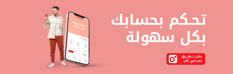 بانر التطبيقات