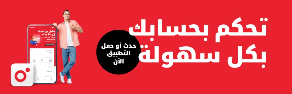 بانر التطبيقات